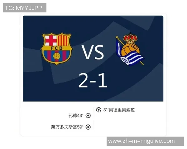 巴萨在西甲中逆转阿拉维斯以3比1获胜暂时登顶积分榜首位